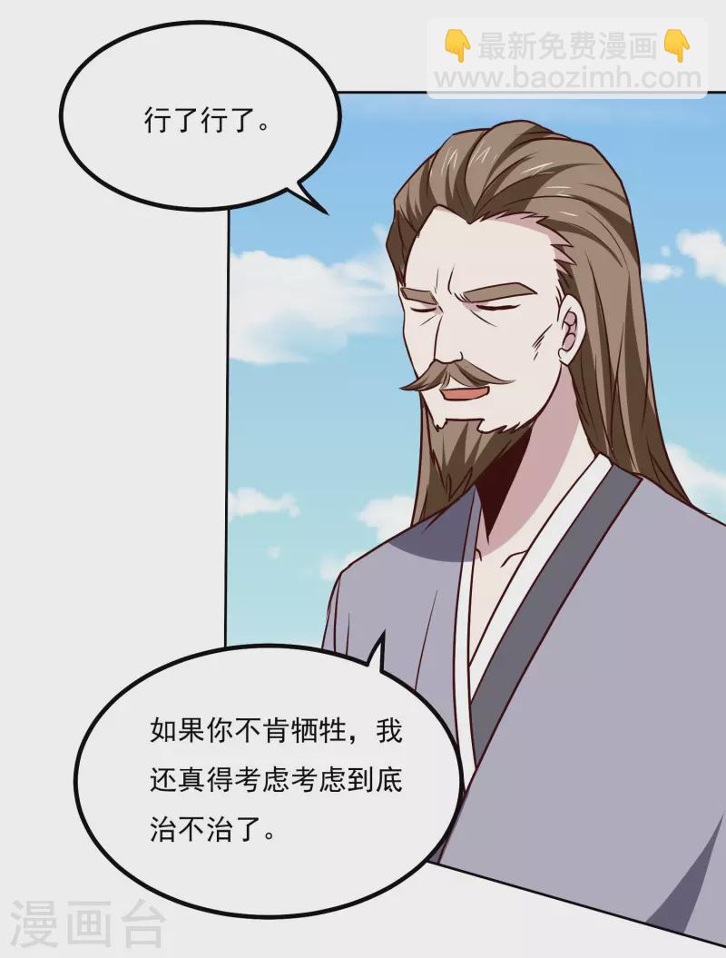 第153话 走人-第158话