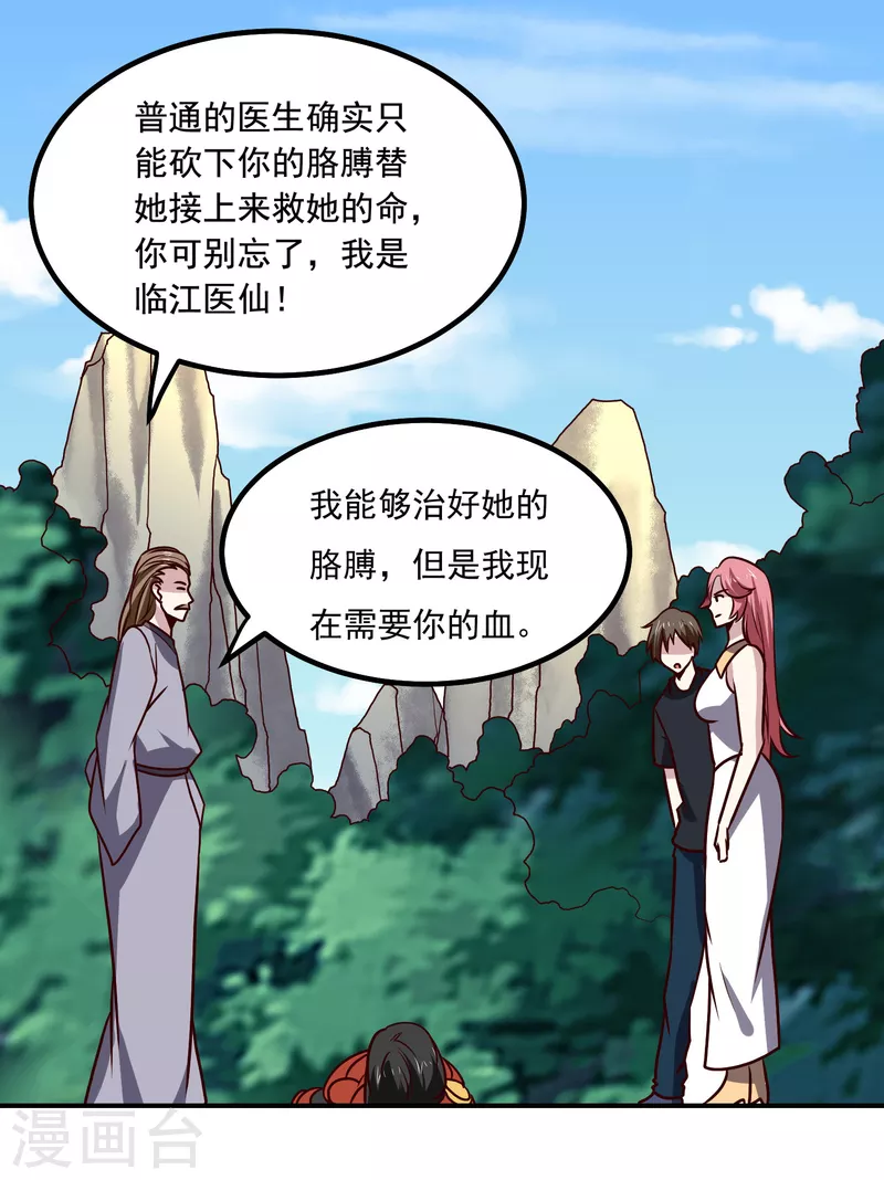 第153话 走人-第158话