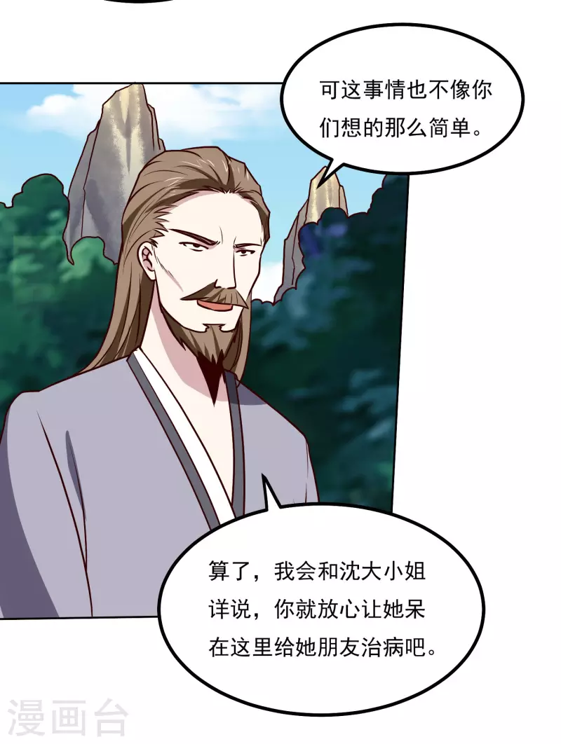 第153话 走人-第158话