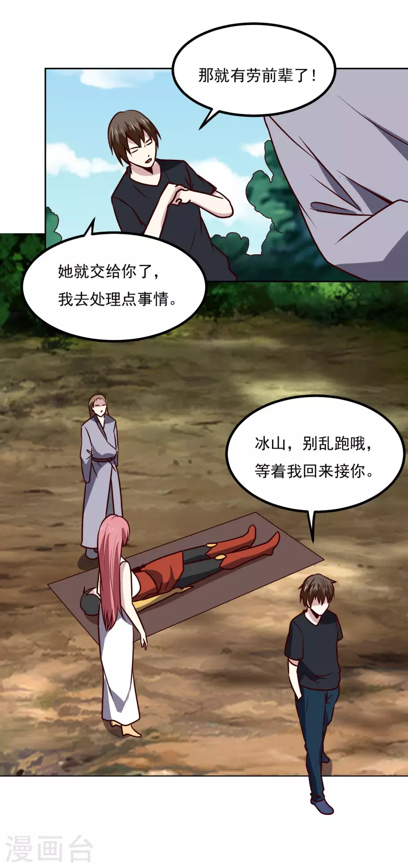 第153话 走人-第158话