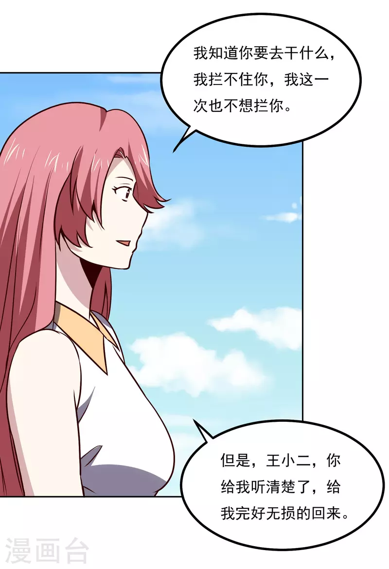 第153话 走人-第158话