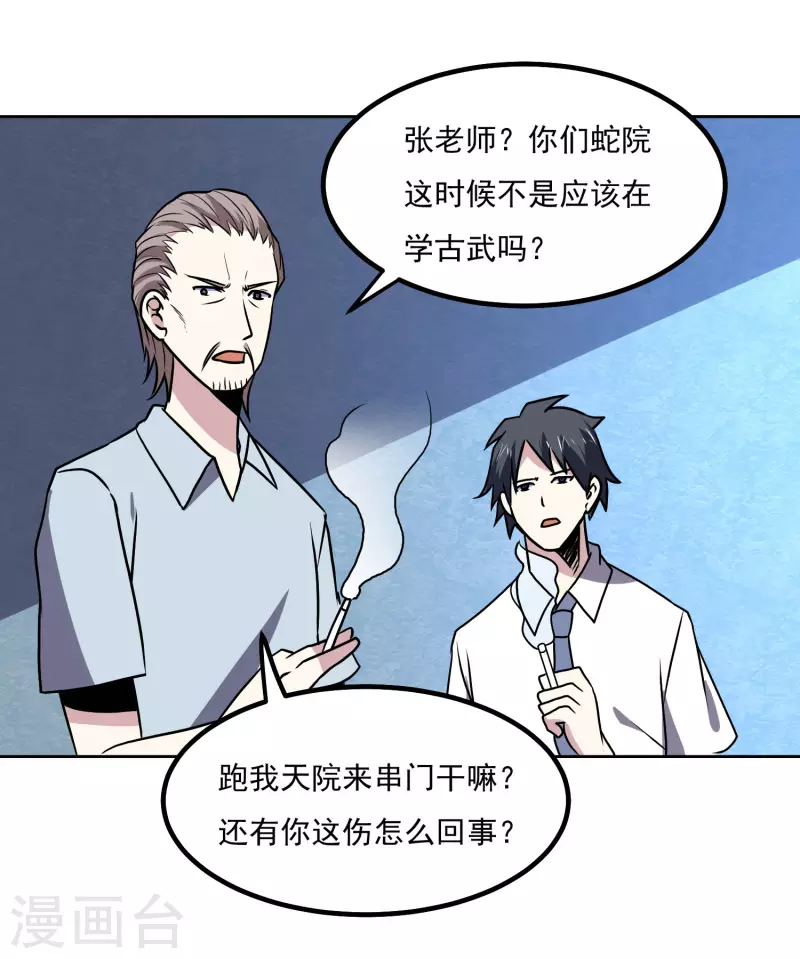第153话 走人-第158话