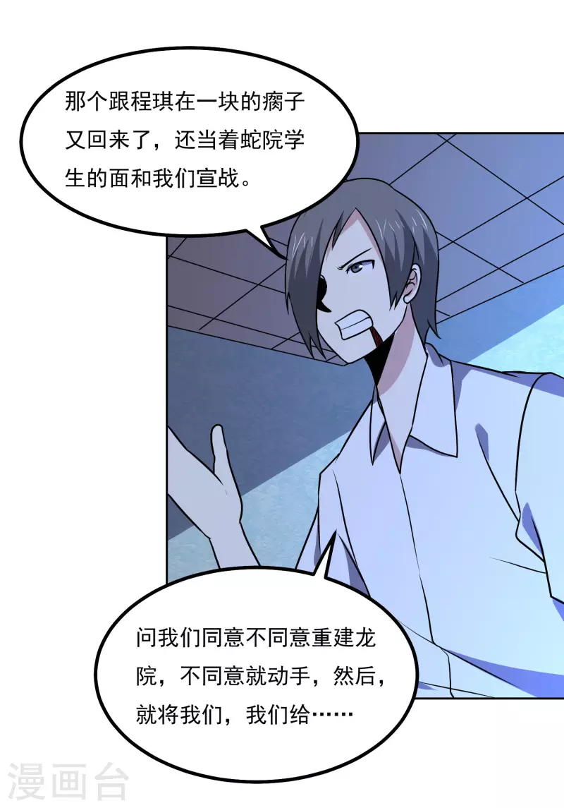 第153话 走人-第158话
