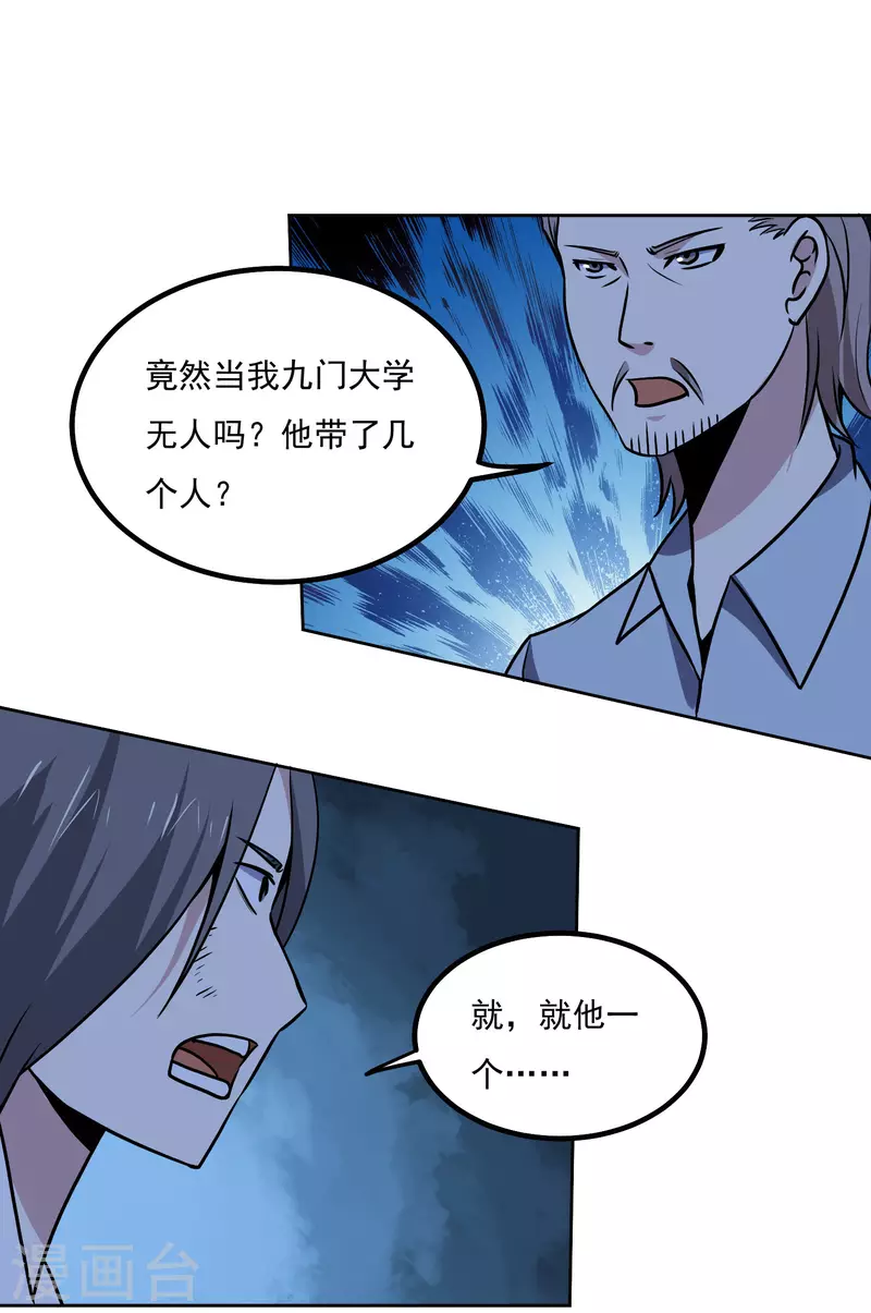 第153话 走人-第158话