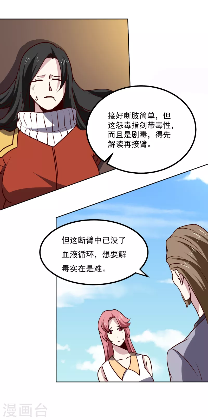 第153话 走人-第158话
