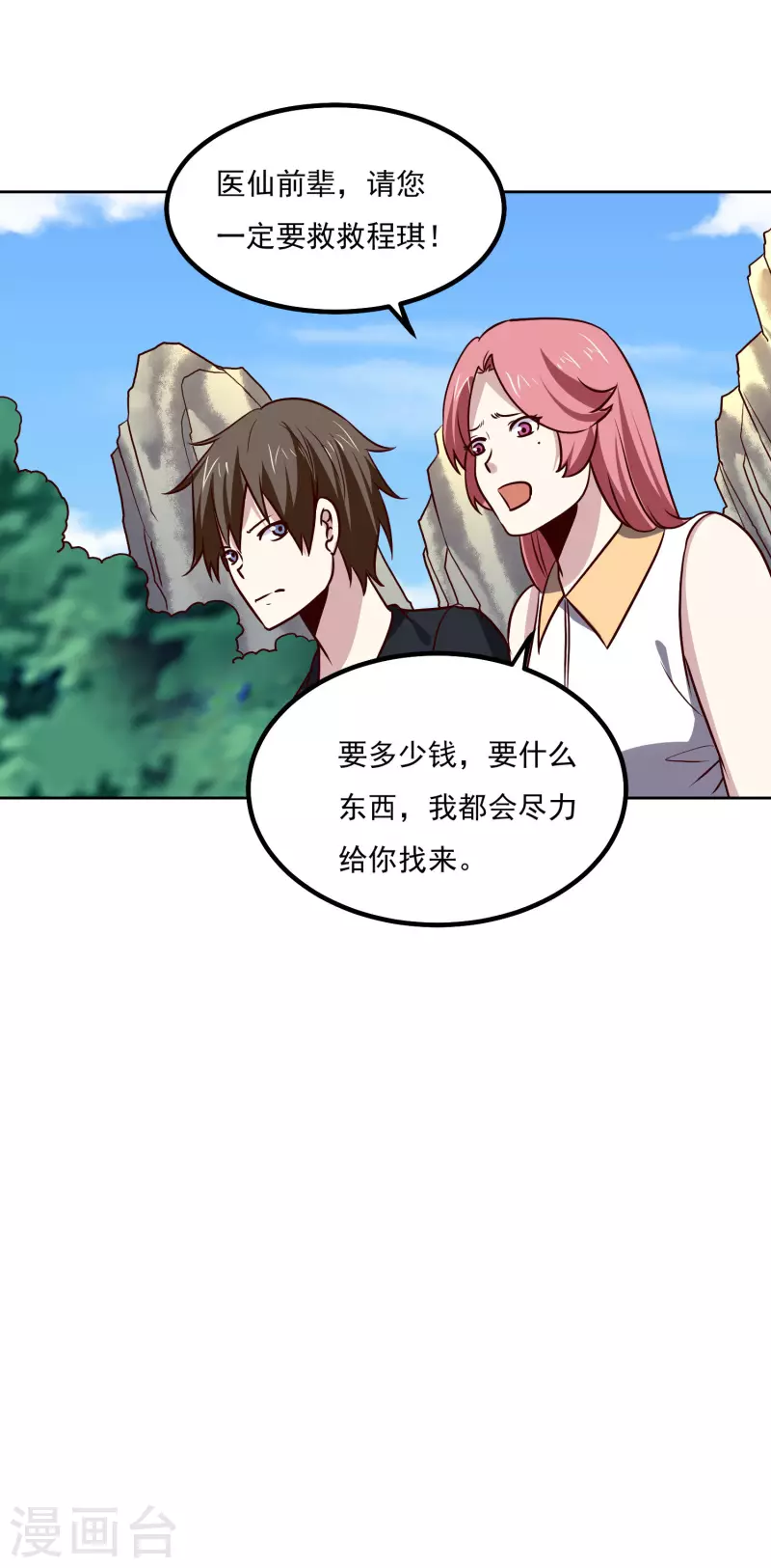 第153话 走人-第158话