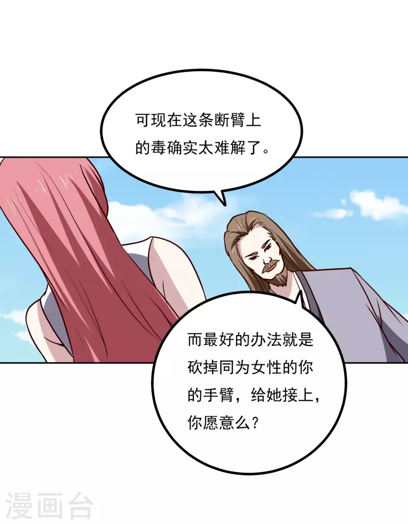 第153话 走人-第158话