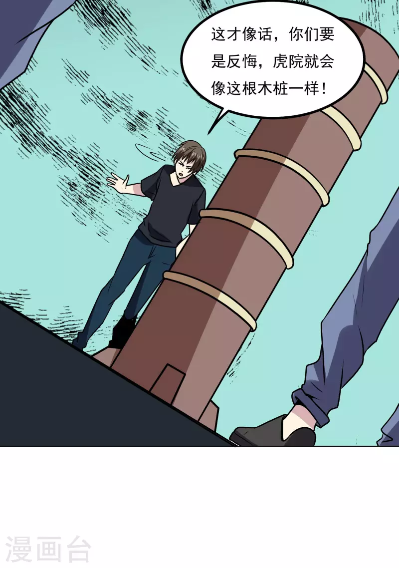 第155话 一起上-第160话