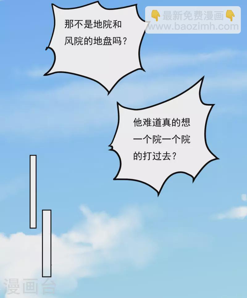 第155话 一起上-第160话