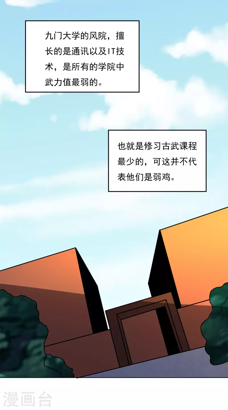 第155话 一起上-第160话