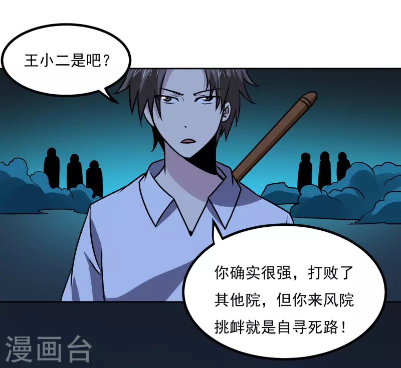 第155话 一起上-第160话
