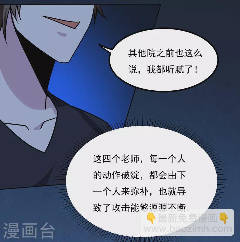 第155话 一起上-第160话