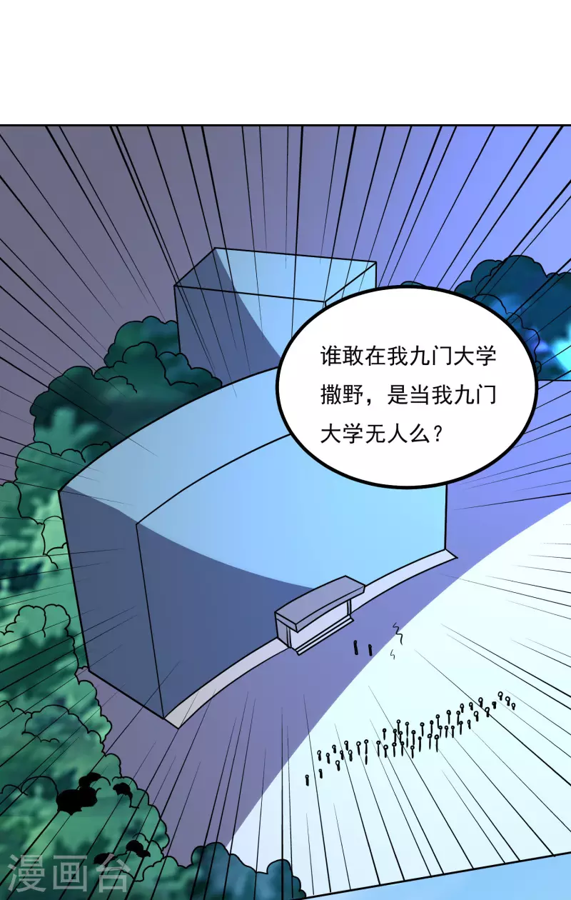 第157话 毒性免疫-第162话