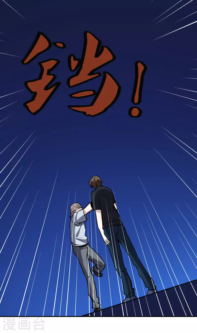 第157话 毒性免疫-第162话