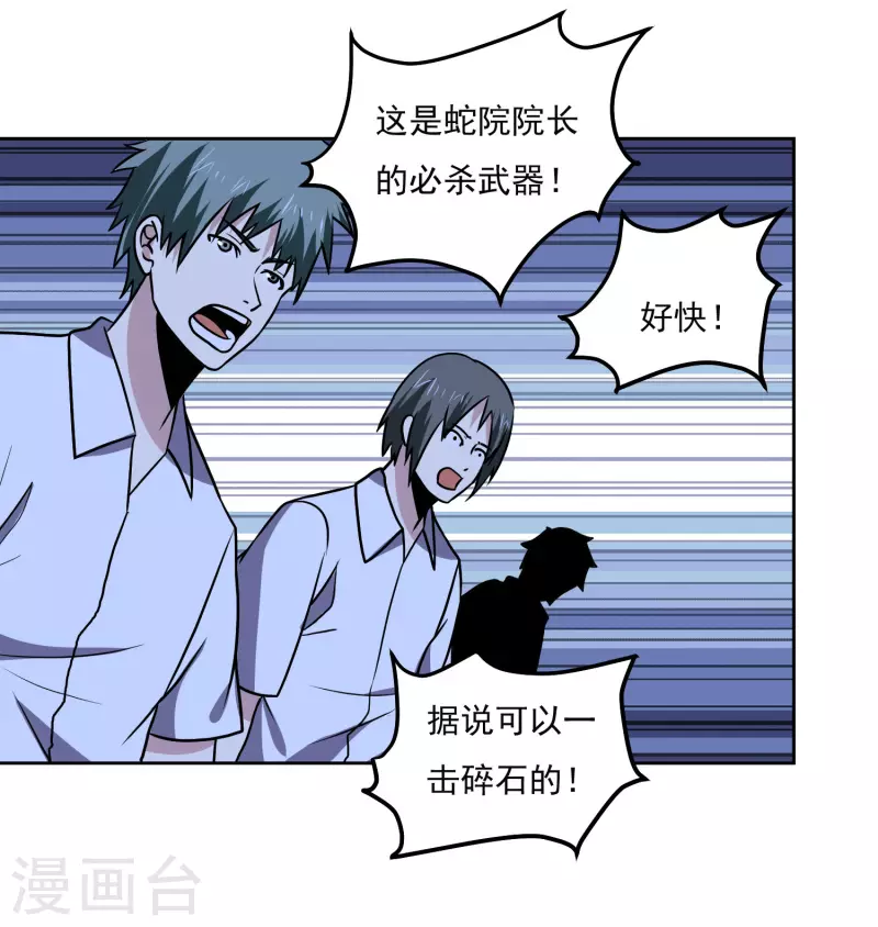 第159话 打架-第164话