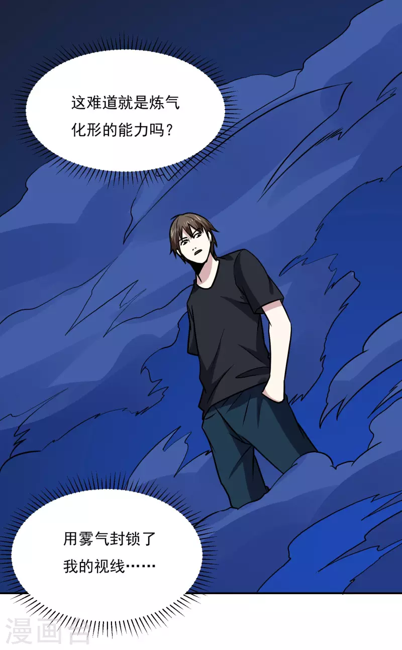 第159话 打架-第164话