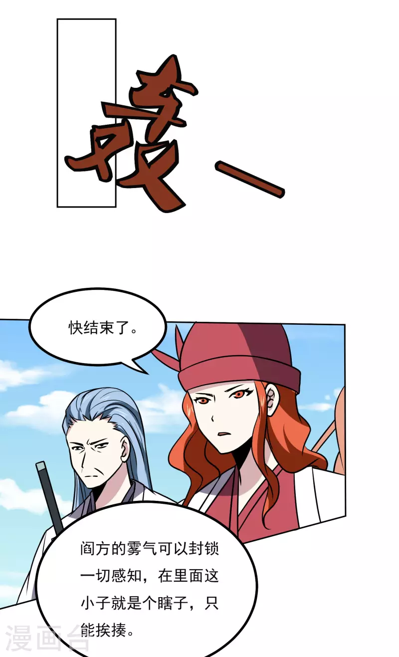 第159话 打架-第164话