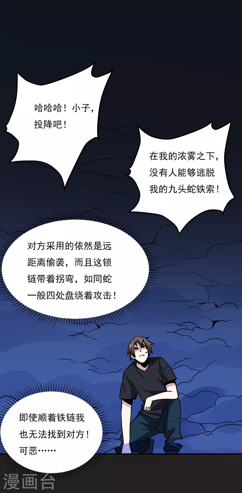 第159话 打架-第164话
