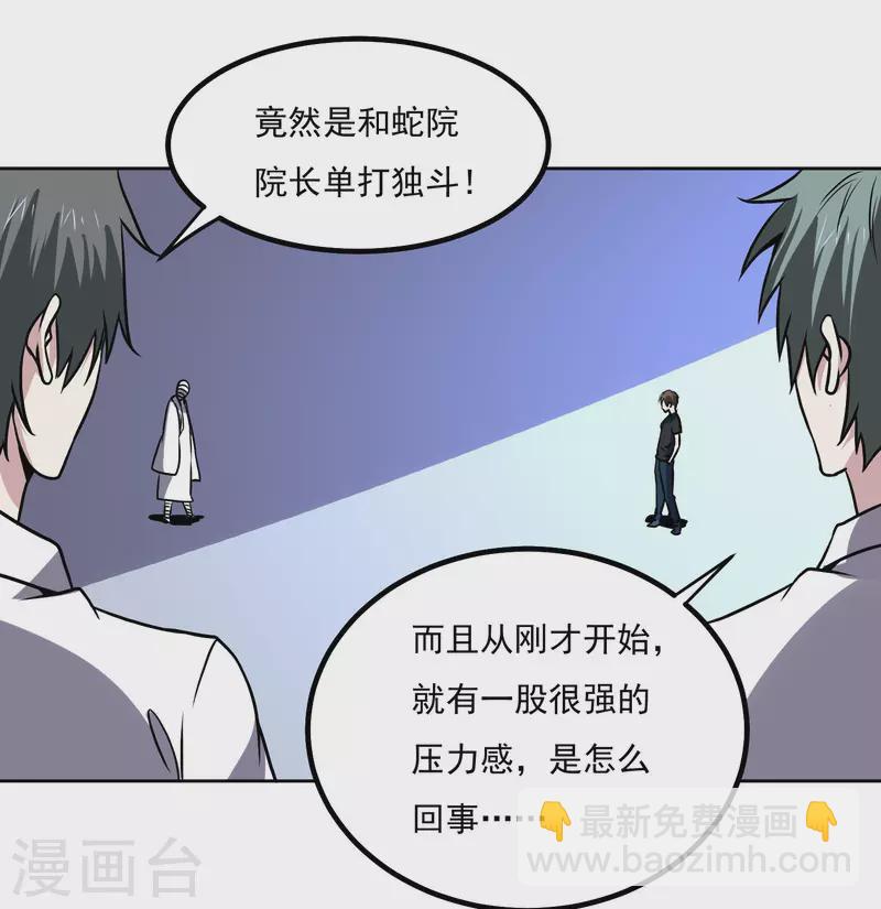 第159话 打架-第164话
