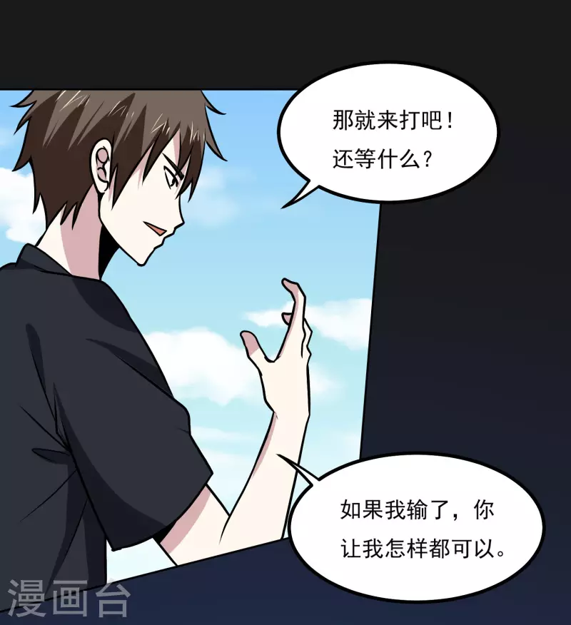 第159话 打架-第164话