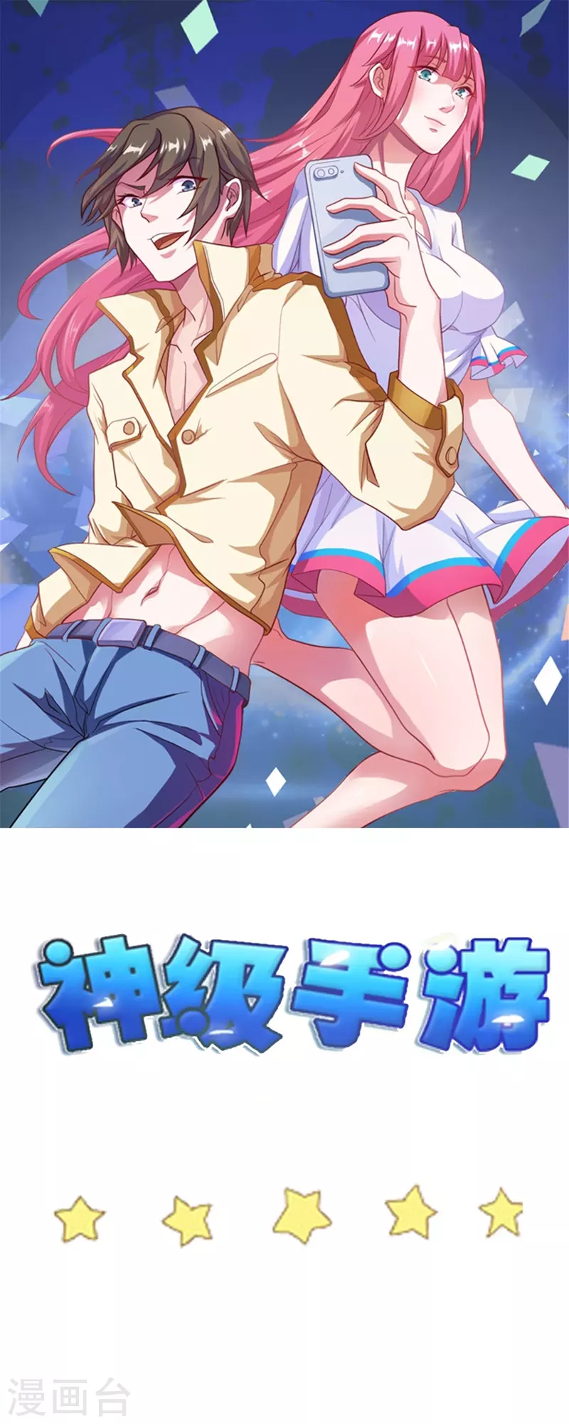 第161话 升级-第166话