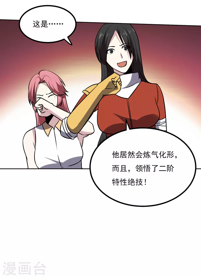 第161话 升级-第166话