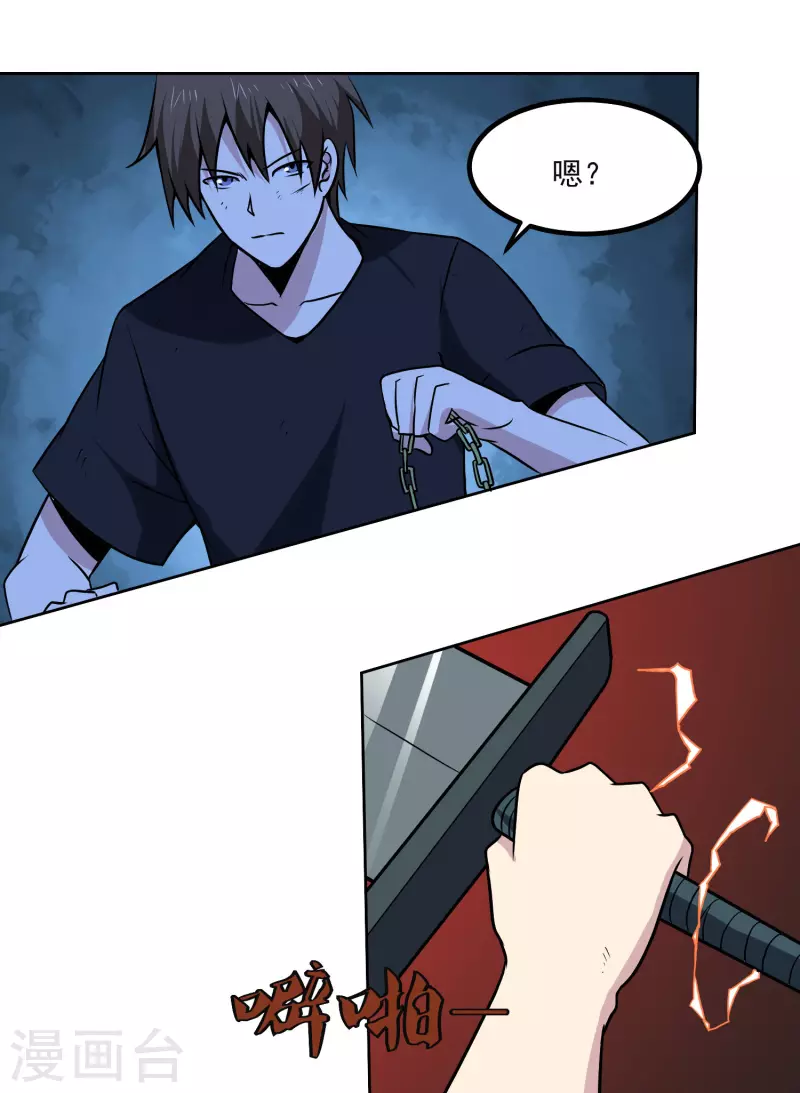 第161话 升级-第166话