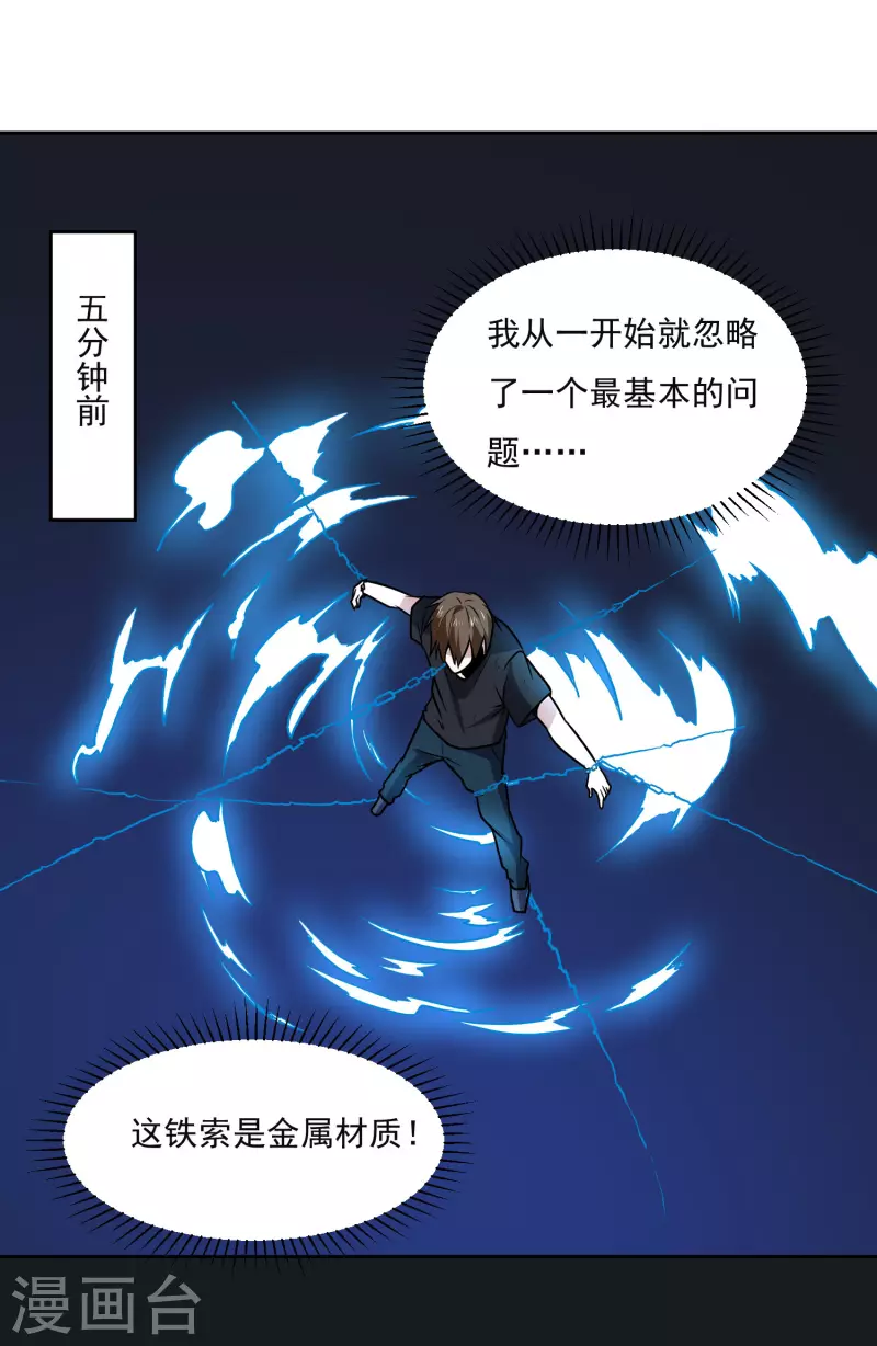 第161话 升级-第166话