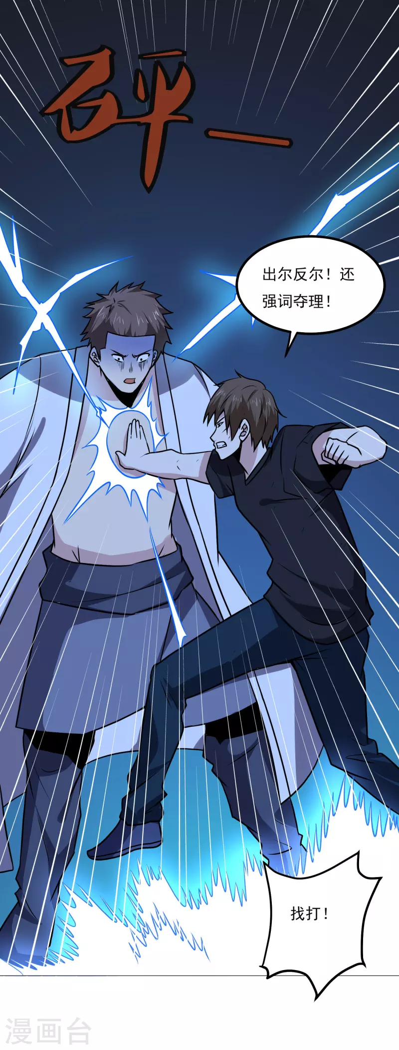 第161话 升级-第166话