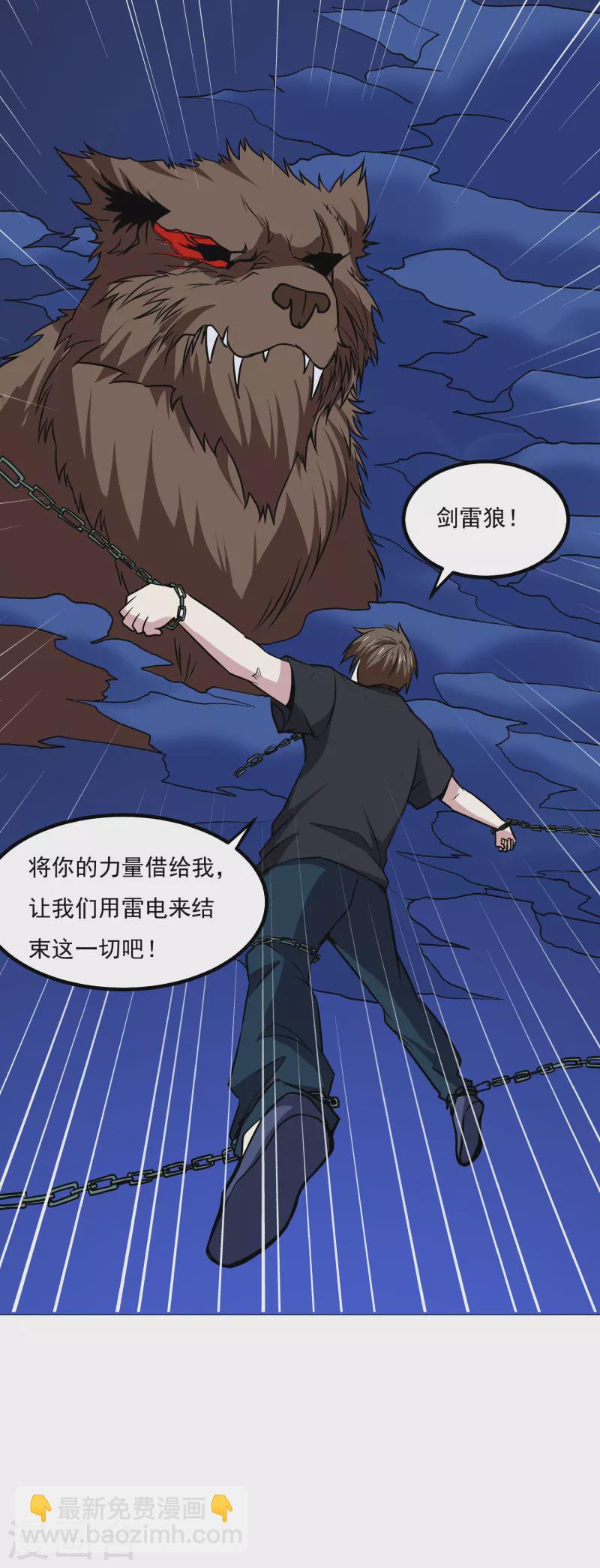 第161话 升级-第166话