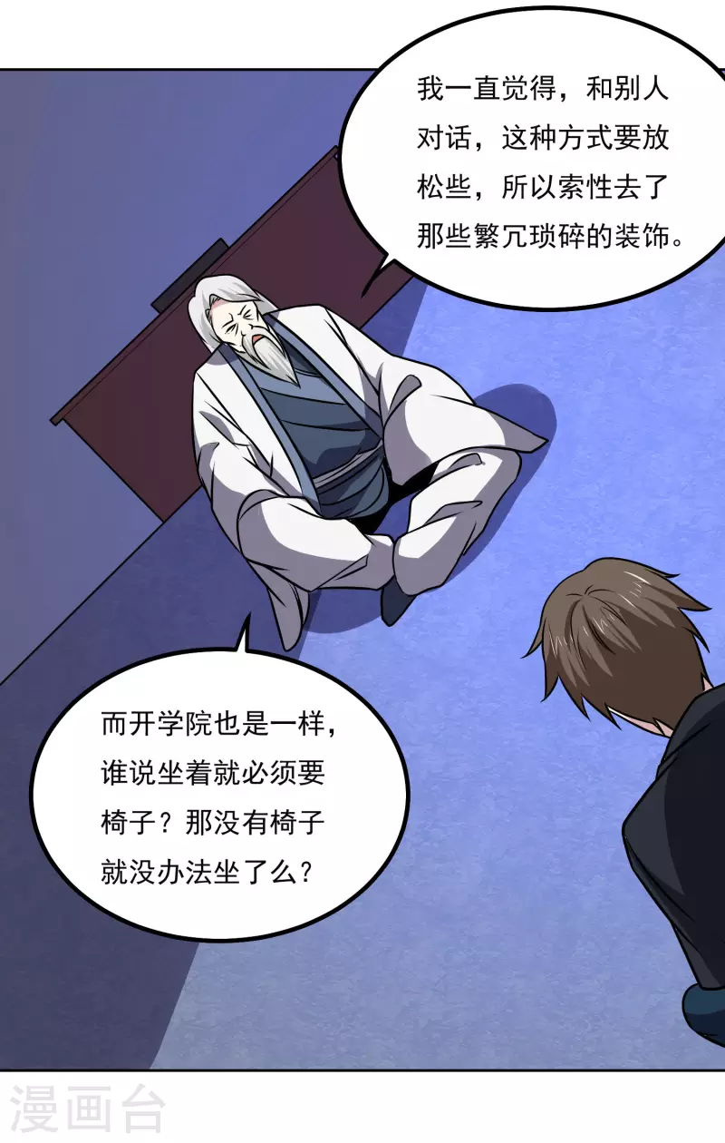 第163话 斗嘴-第168话