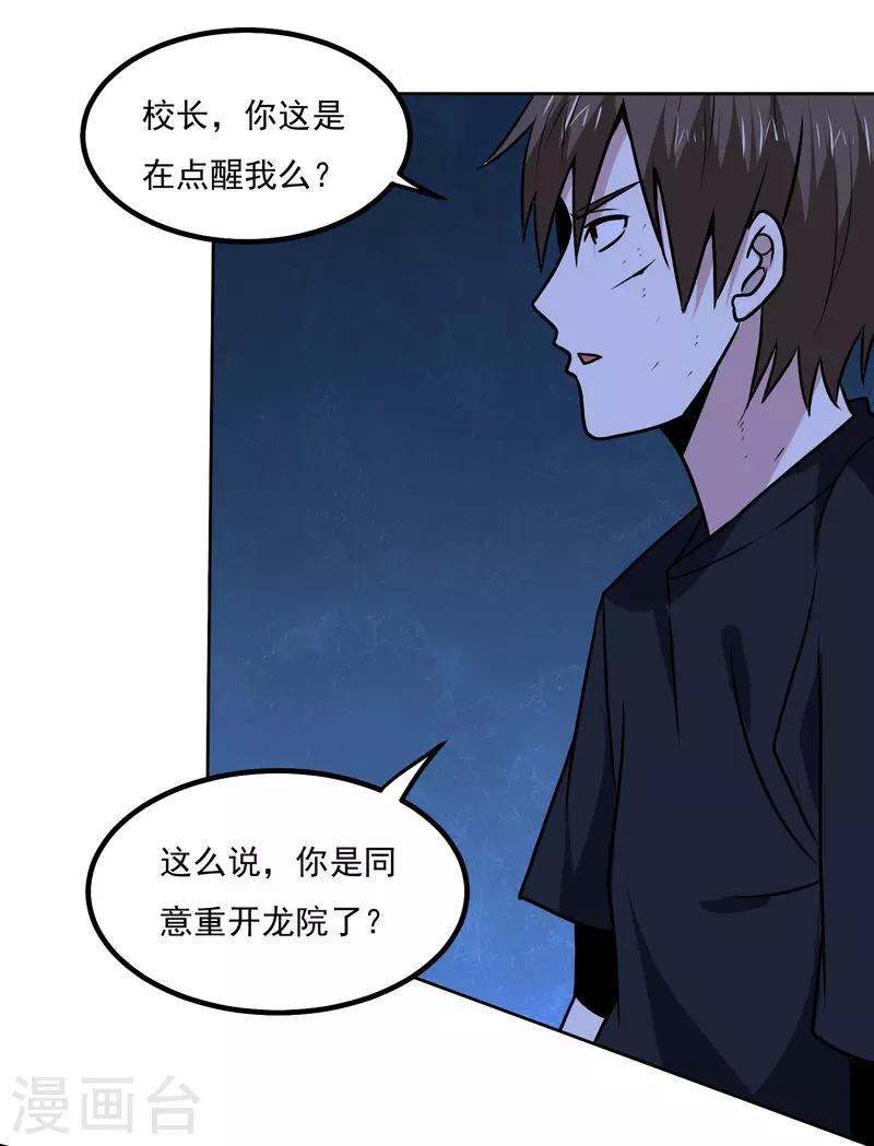 第163话 斗嘴-第168话