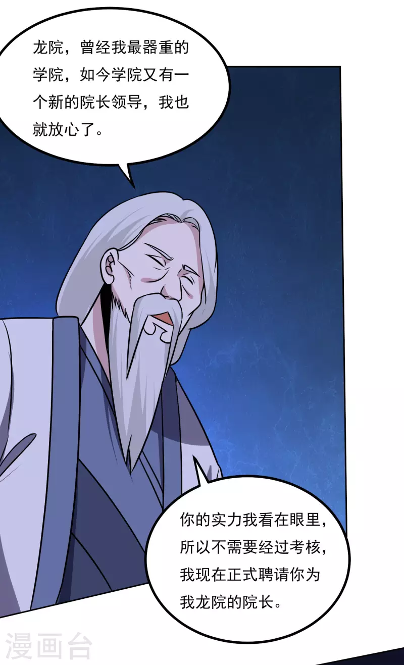 第163话 斗嘴-第168话