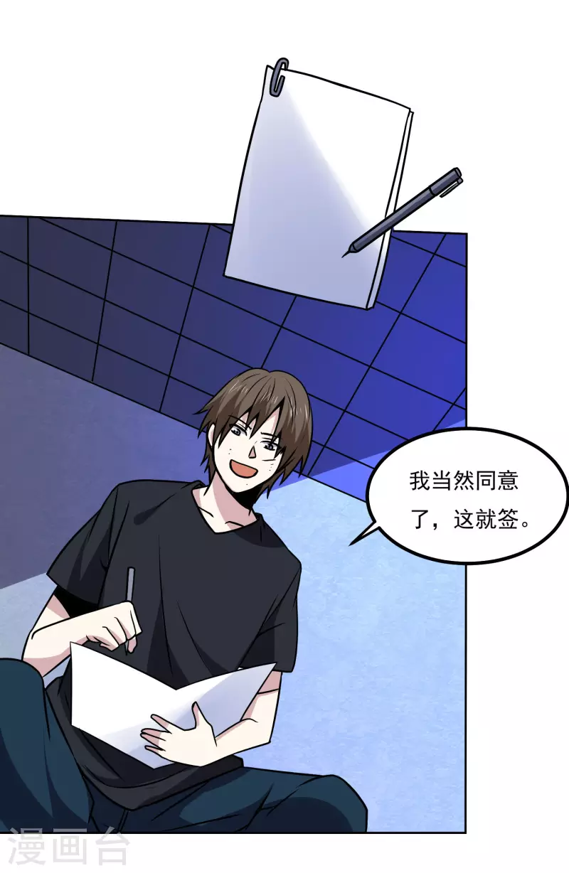 第163话 斗嘴-第168话