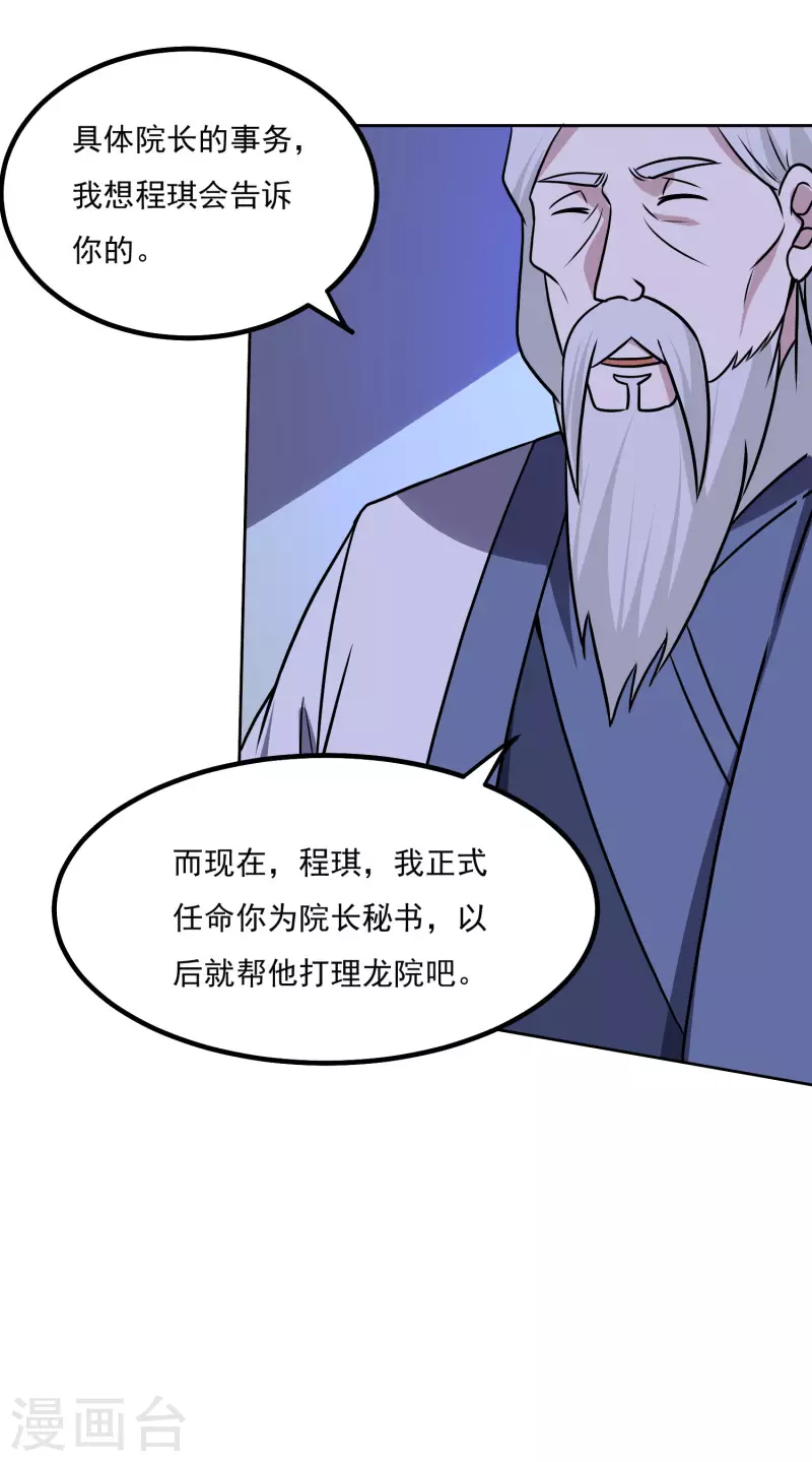 第163话 斗嘴-第168话