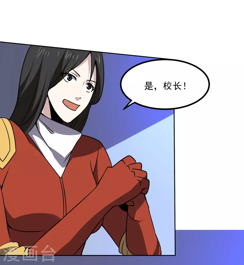 第163话 斗嘴-第168话