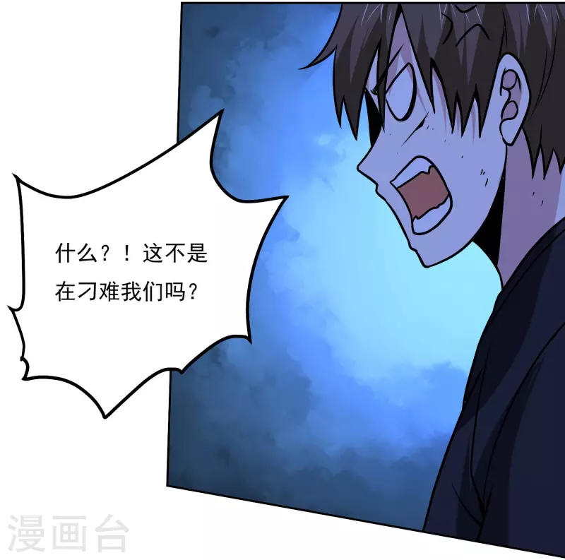 第163话 斗嘴-第168话