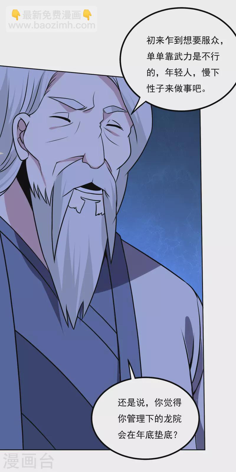 第163话 斗嘴-第168话