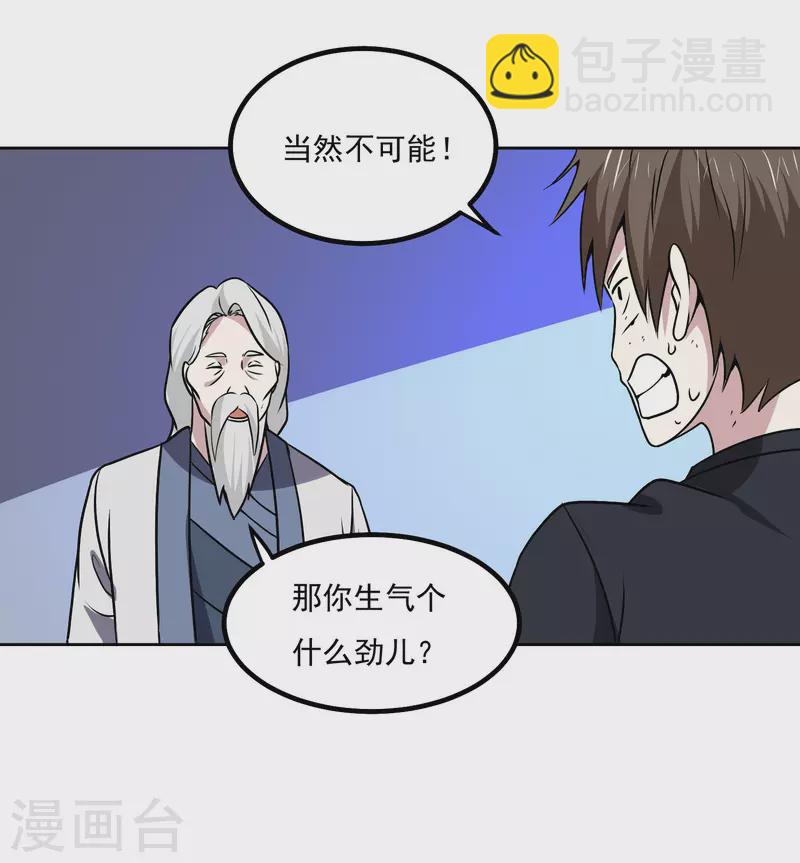 第163话 斗嘴-第168话