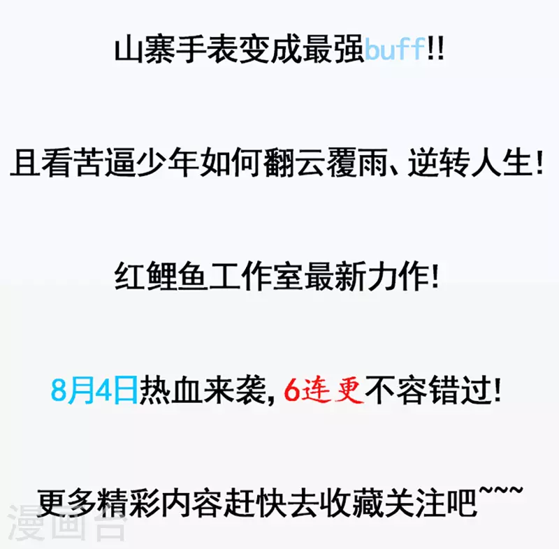 第163话 斗嘴-第168话