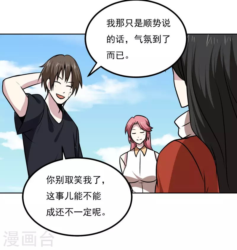 第163话 斗嘴-第168话