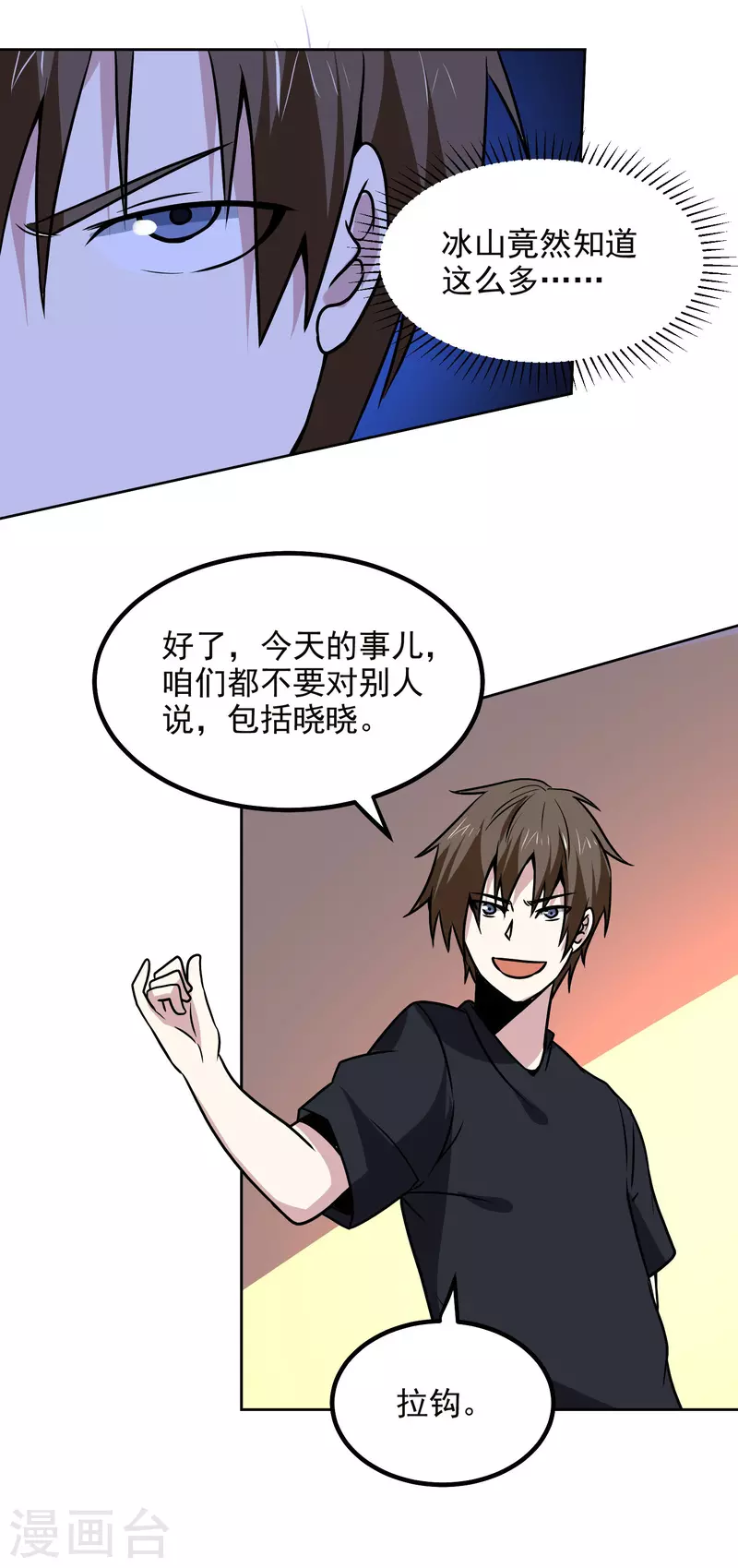 第165话 计划-第170话