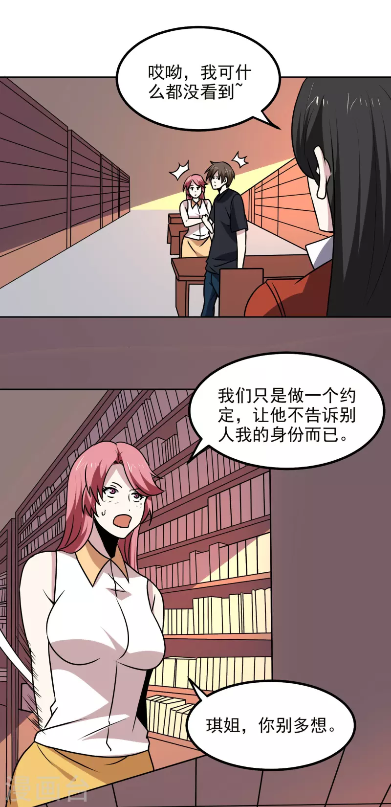 第165话 计划-第170话