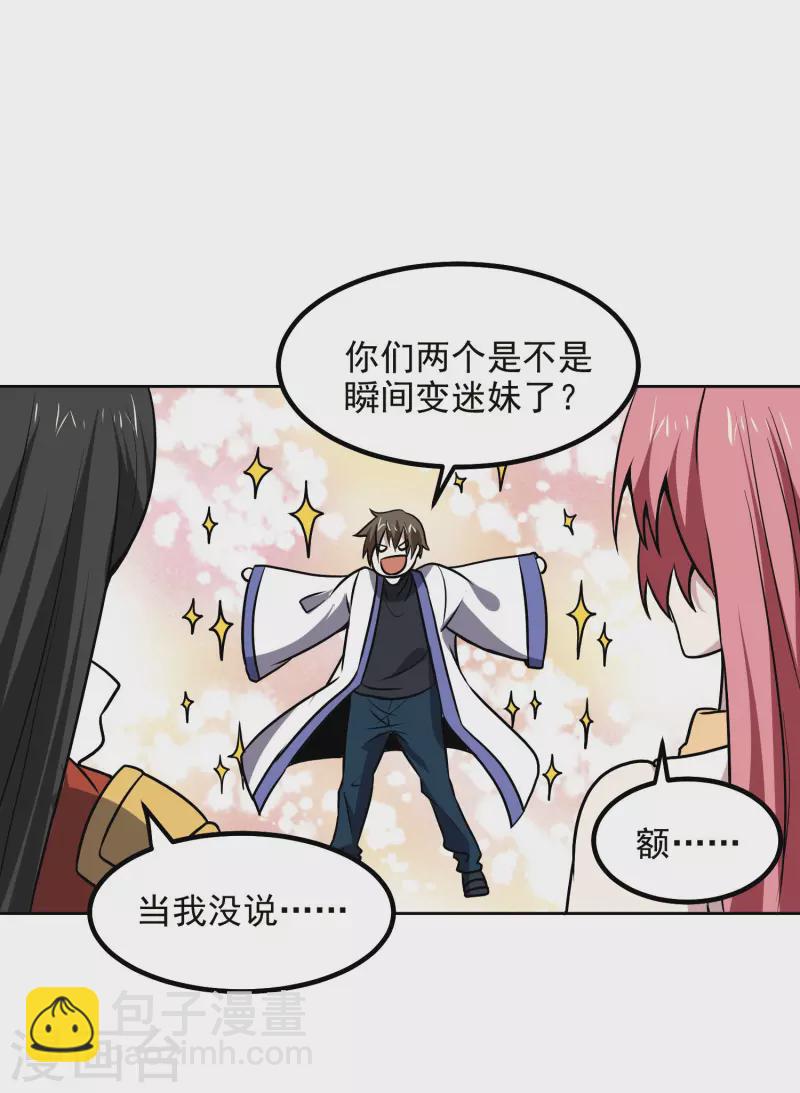 第165话 计划-第170话