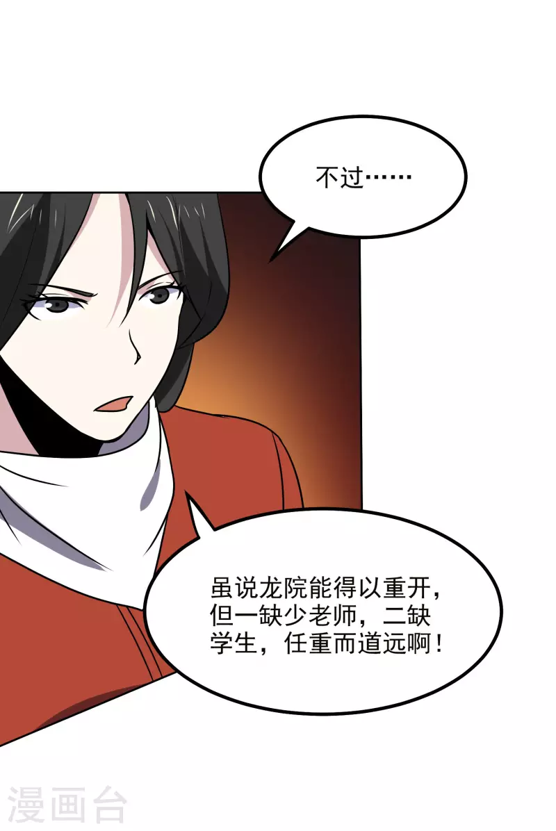 第165话 计划-第170话