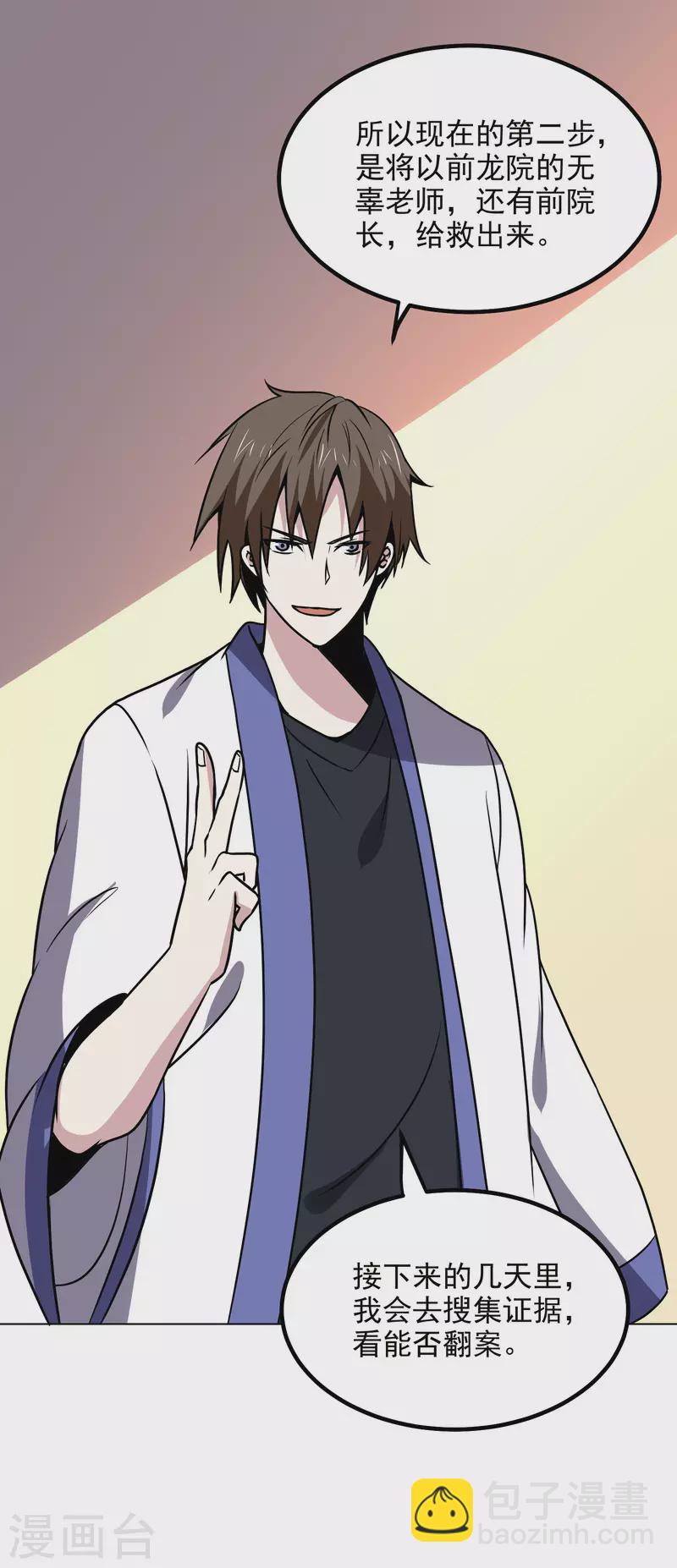 第165话 计划-第170话