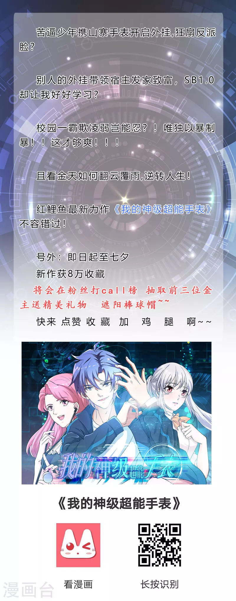 第165话 计划-第170话