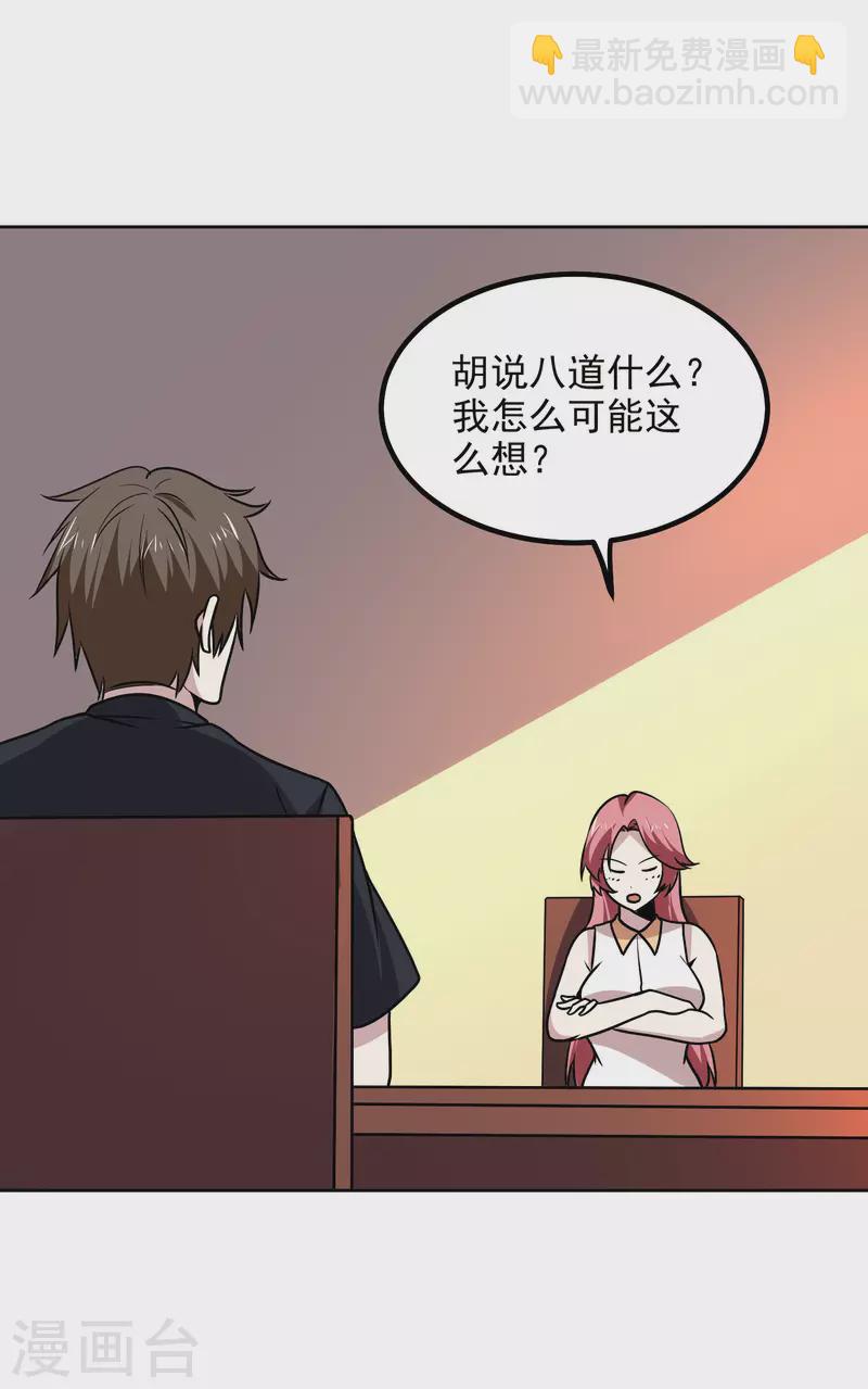 第165话 计划-第170话