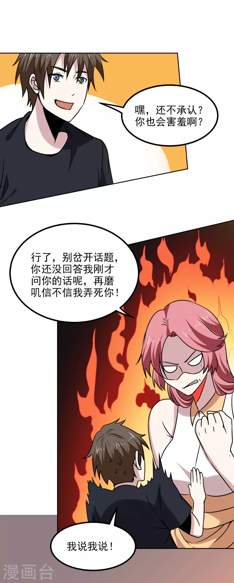 第165话 计划-第170话