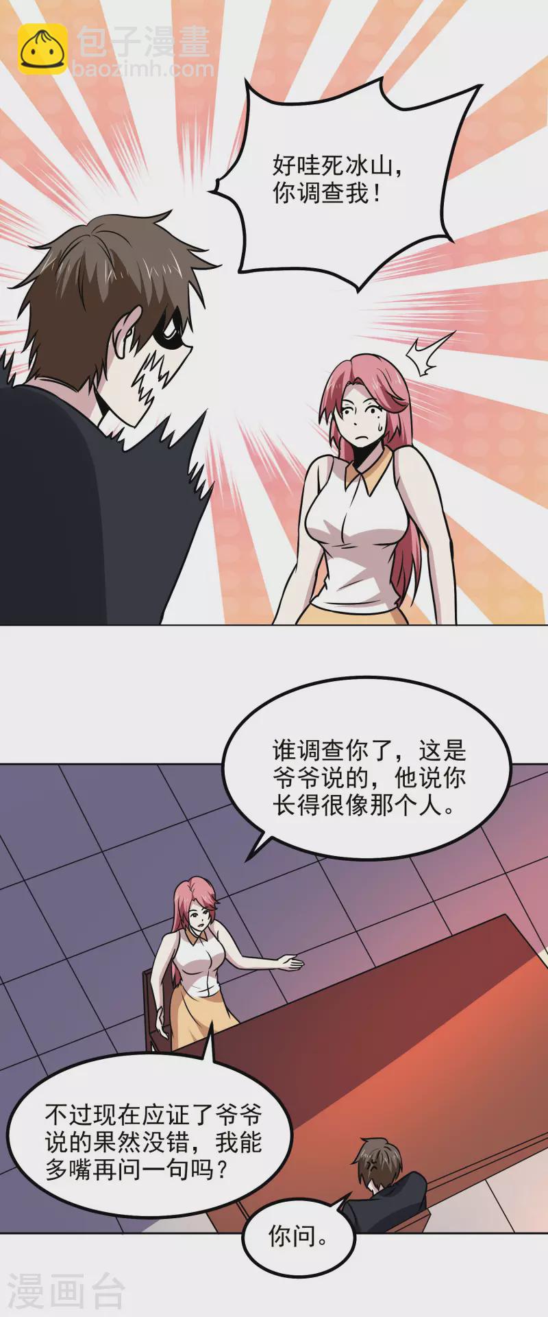 第165话 计划-第170话